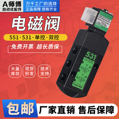 ASCO型电磁阀SCG551A001MS/G531C001MS/G531C017MS/A002MS/A018MS