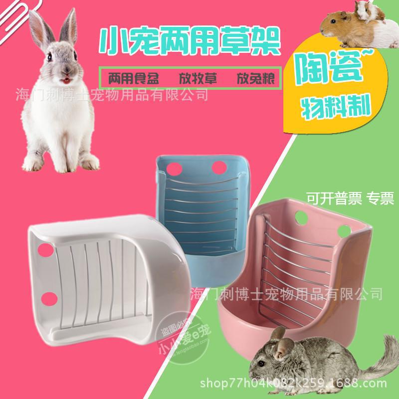 陶瓷两用食盆可固定兔子草架食盆 固定防翻龙猫食盆豚鼠草架