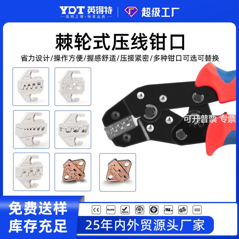 SN棘轮式压线钳模具头钳口压线钳模块端子钳配件钳口安装厚度4mm图片
