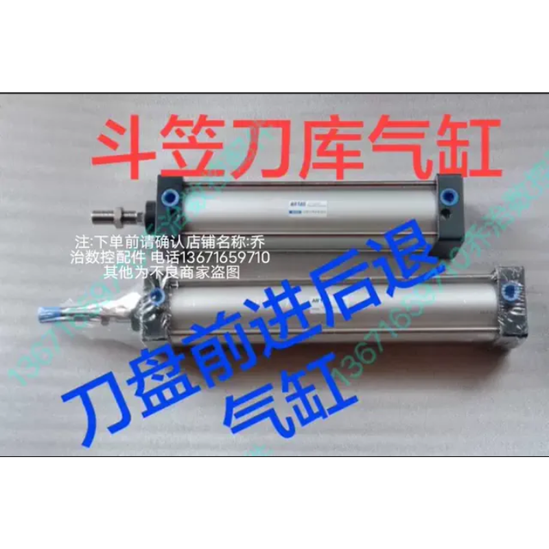 斗笠刀库气缸CSCA63×20×255CA63×20×255 63×20×200 63×20