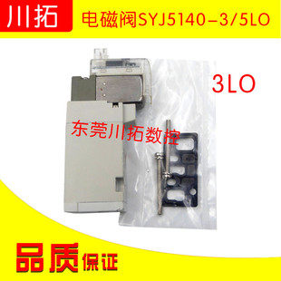 3LO 24V SYJ5140 110V正品 SMC电磁阀SYJ5140 潭兴A轴电磁阀 5LO