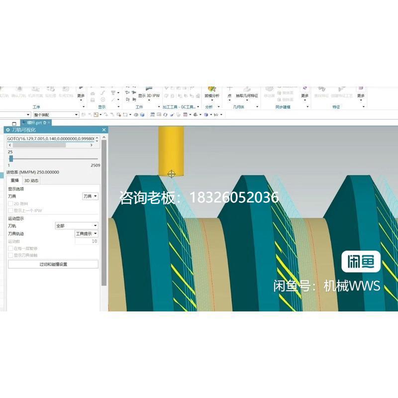 拍前询价UG12.0四轴五轴编程教程议价