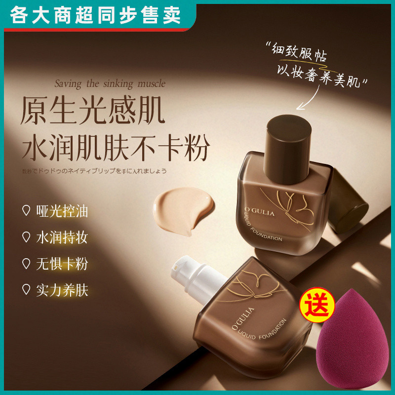 干持久不脱妆粉底液油皮服帖不卡粉提亮肤色滋润自然不假白bb霜女