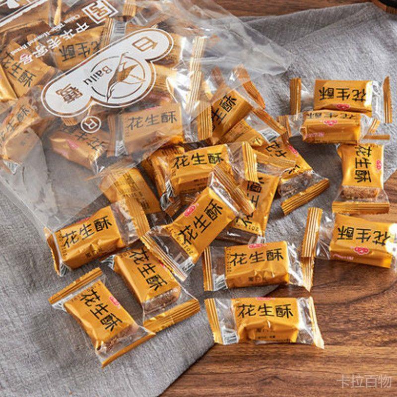 花生酥独立小包厦门花生贡糖酥糖零食特产传统糕点心茶点小吃
