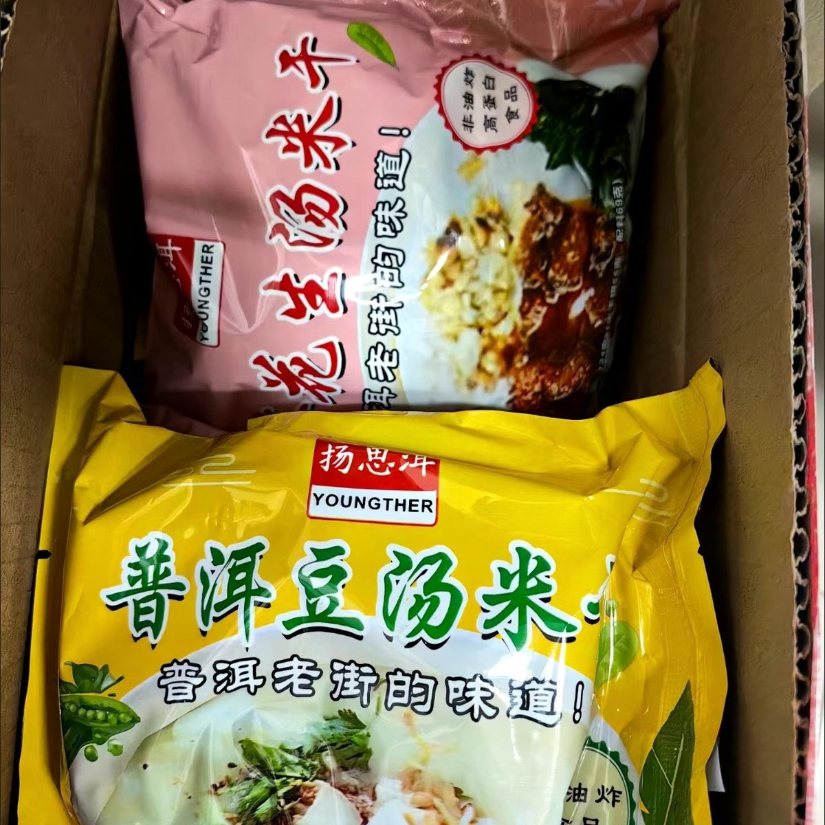 扬思洱云南普洱老街子豆汤米干花生汤米干豆浆米干方面速食米粉肠