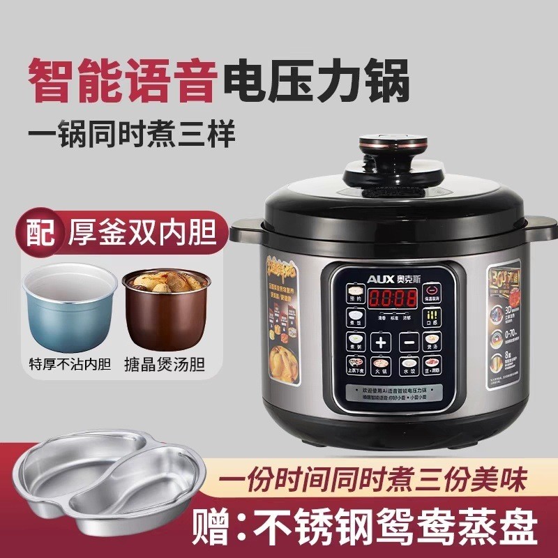 6L双胆压力锅不粘锅内胆多功能煮饭煲汤智能鸳鸯电饭锅厂一件批发