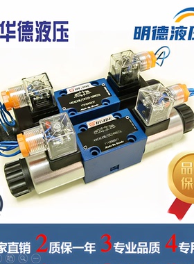 液压阀电磁换向阀北京华德液压4WE6J61B/4WE6E61/CG24N9Z5L/CW220