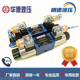 液壓閥電磁換向閥北京華德液壓4WE6J61B CW220 CG24N9Z5L 4WE6E61