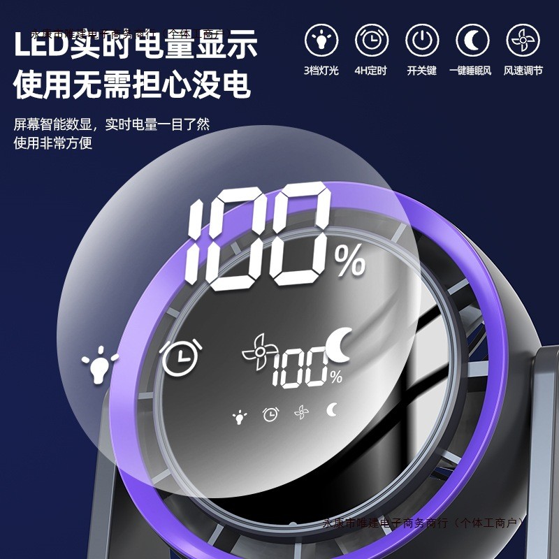 2025超静音壁挂式小型遥控办公室台式智能空气循环扇桌面风扇包邮