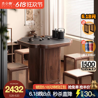 木小咖 四叶草实木可移动茶桌客厅茶水柜带小户型阳台小茶台茶几