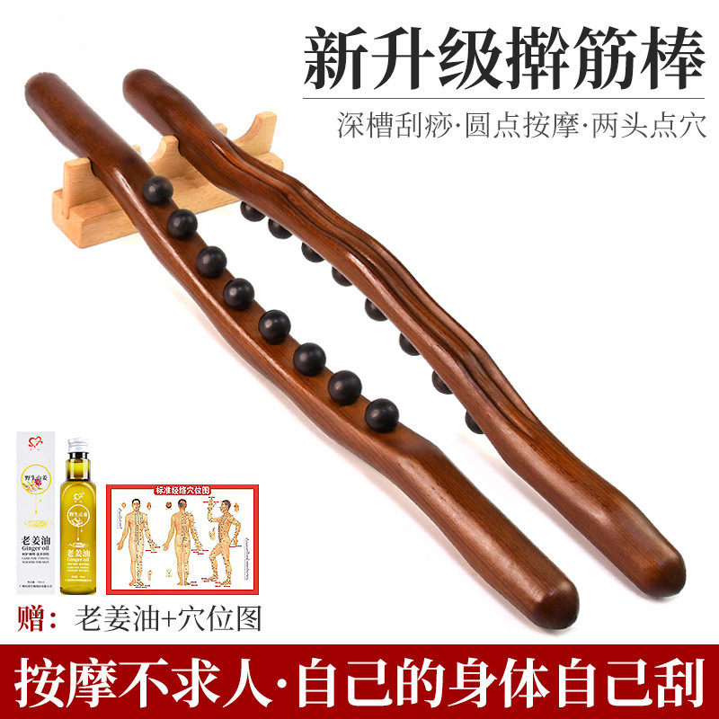 【官方旗舰】榉木擀筋棒按摩全身通用经络疏通专业刮痧棒实木美容