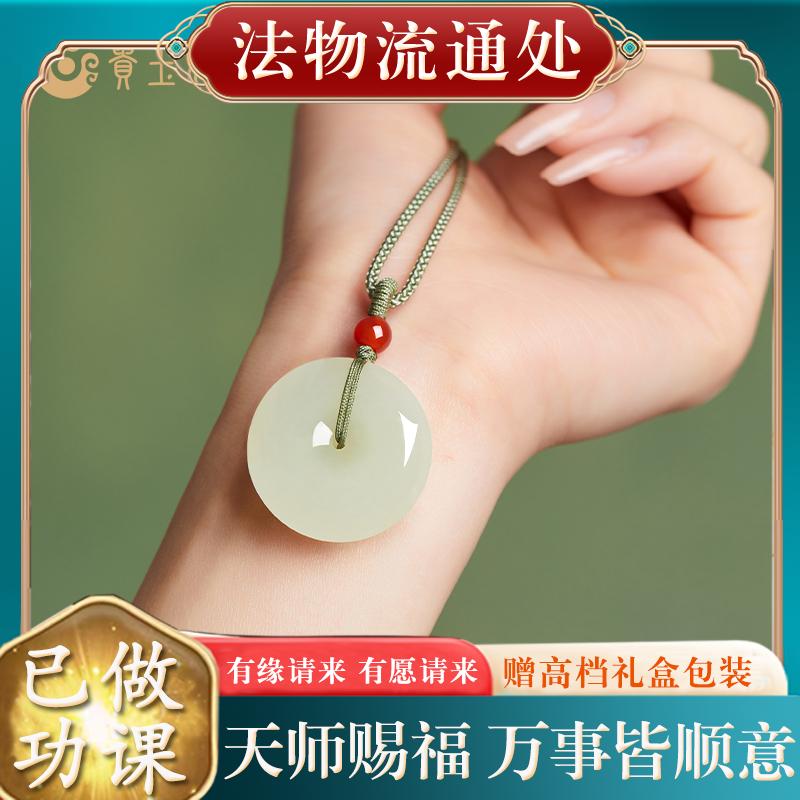 【已过香】转好转运护身符保平安保真正品和田玉平安扣吊坠