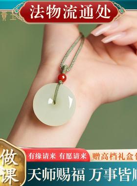 【已过香】转开好转运护身符保平安过光保真正品和田玉平安扣吊坠