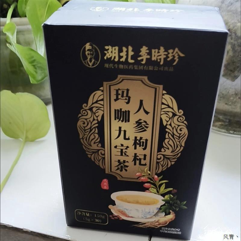 李时珍枸杞黄精玛咖桑葚人参九宝茶滋补养肾护肝疲劳老公男人肾茶