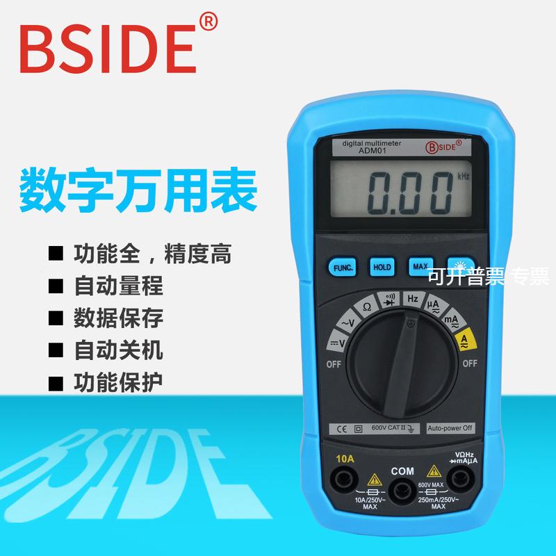 2000字万用表爆款数显万能表MS8233D现货BSIDE ADM01