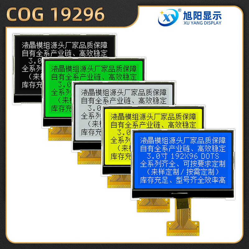 3寸COG19296焊接蓝屏LCD液晶屏 ST75256芯片点阵图形显示屏
