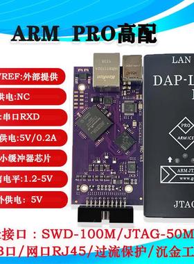 ARM Pro仿真下载器兼容JLINK Pro V8 V9 V11 ARM STM32烧录编程器