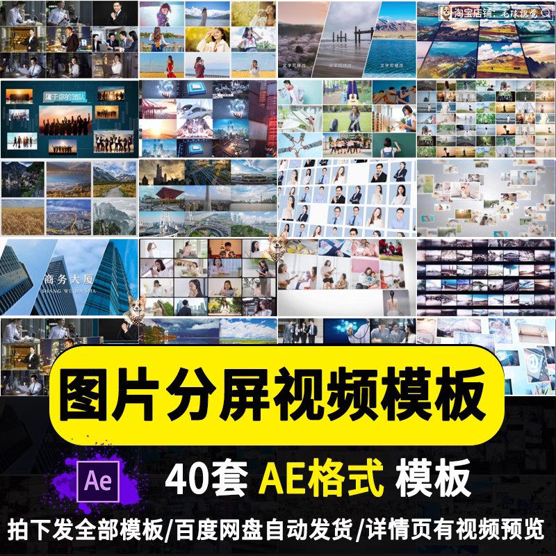 TS展示商务宣传分屏九宫格视频图片汇聚logo企业照片墙ae模板素材