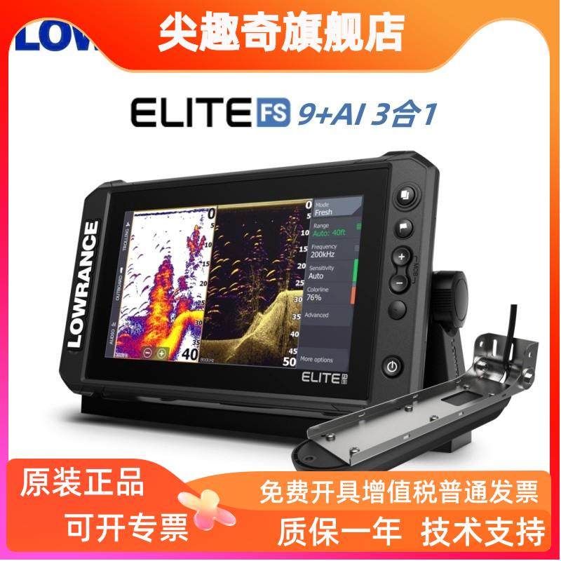 劳伦斯Lowrance声纳探鱼器elitefs7/9FS船用3D动态路亚鱼情探测器,电子元器件市场,其它元器件,淘宝优惠券,粉丝福利购,淘宝优惠卷