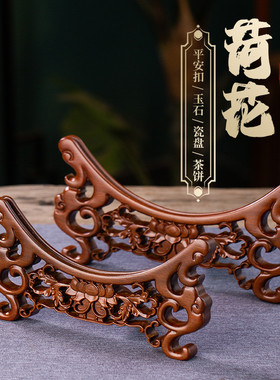 全实木南美紫檀瓷盘圆盘子支架工艺盘展示摆件莲花新中式观赏架托
