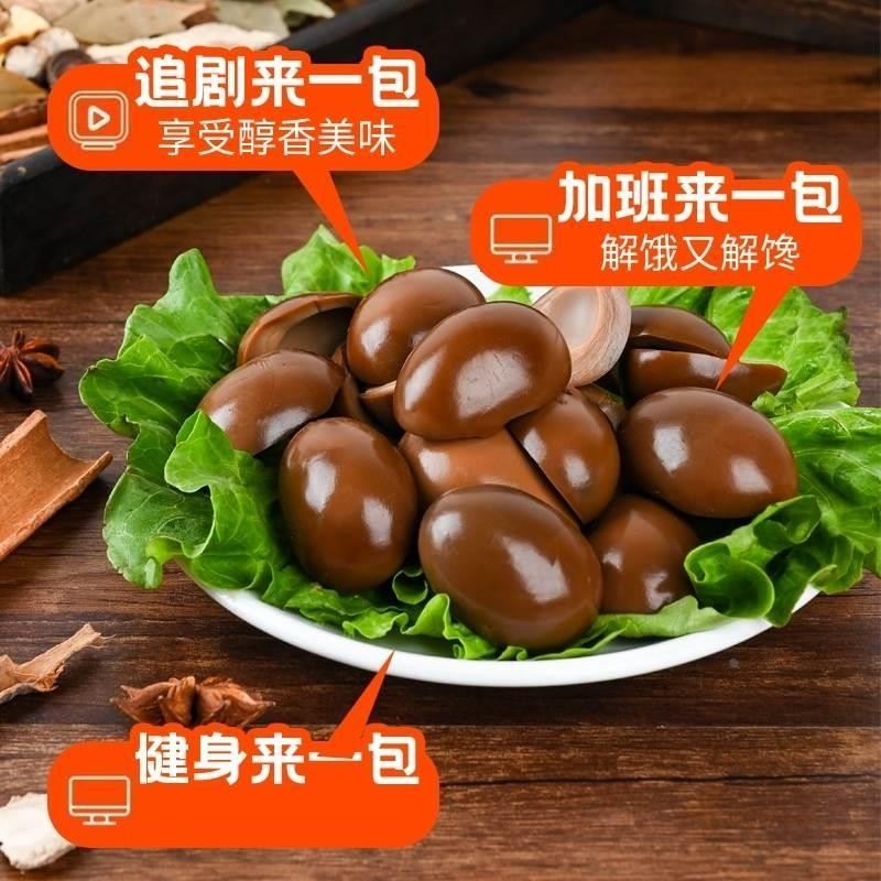 即食鸡蛋白五香鸡蛋清健身高蛋白无黄卤香蛋清营养小吃零食