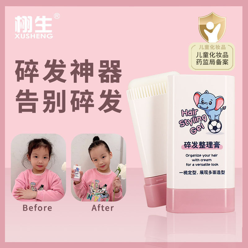 防生儿童碎发整理膏丸子头栩毛糙盘发神器持久定型发蜡棒厂家