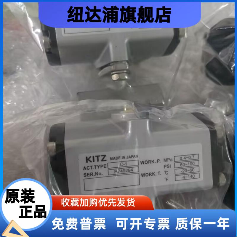 原装日本北泽KITZ气动球阀C-UTE/UTNE进口不锈钢316气控阀C-1 C-2