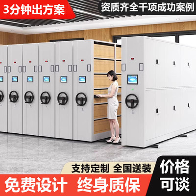 需定制密集架档案室手摇档案架电动智能密集柜文件资料架轨道移动