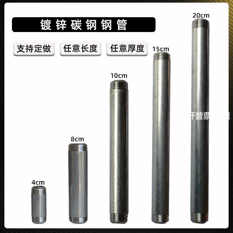 镀锌短管双外丝接头晾衣架水管加长对丝4分6分1寸加长铁管外丝