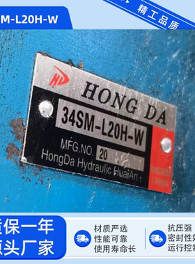 HONGDA液压阀液压手动换向阀34SM-L20H-W