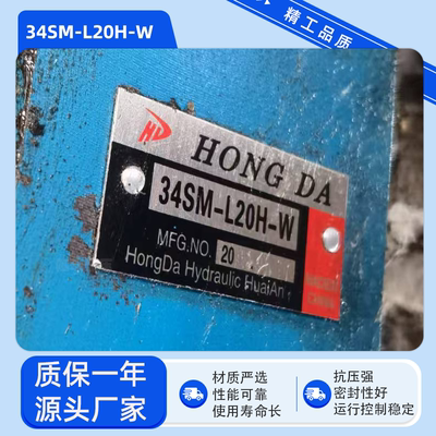 HONGDA液压阀液压手动换向阀34SM-L20H-W