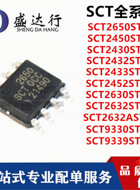 SCT2650 2450 2430 2432 2433 2452 2630 2632A 9330 9339STER