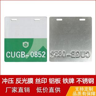 铁牌定制中国地质大学出入牌铝板反光门牌丝印标志牌号码牌装饰牌