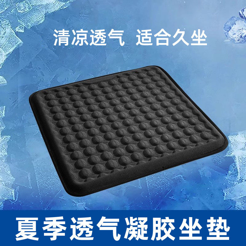 坐垫蜂窝凝胶椅子垫办公室夏季凉垫汽车座垫四季屁垫久坐透气垫子,居家布艺,椅垫,淘宝优惠券,粉丝福利购,淘宝优惠卷