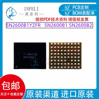 全新原装SN2600B1YZFR封装BGA-80电源管理芯片IC SN2600B1 B2充电