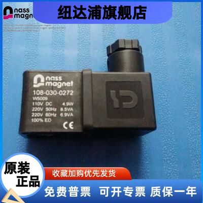 108-030-0272 W5009 德国NASSmagent气动电磁阀线圈 0550 00.1-00