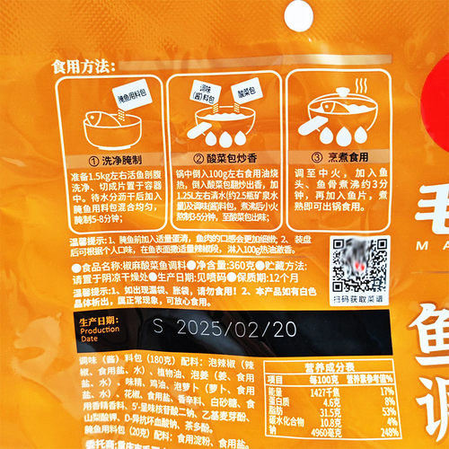 毛哥椒麻酸菜鱼调料360g重庆酸汤火锅鱼底料米线麻辣粉丝汤串串香