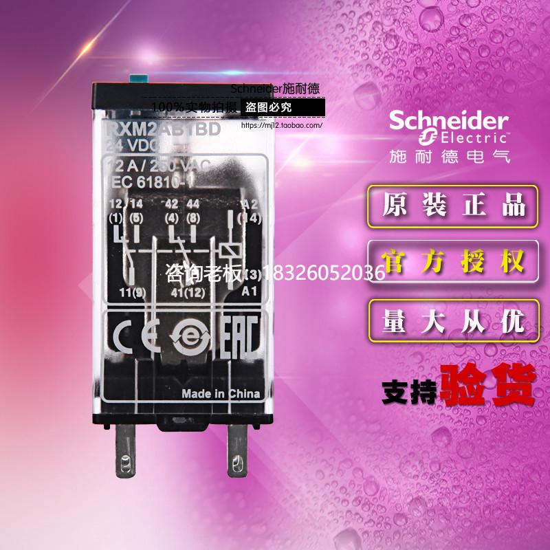 拍前询价原装正品Schneider施耐德小型继电器 RXM2AB1BD 24VDC 12