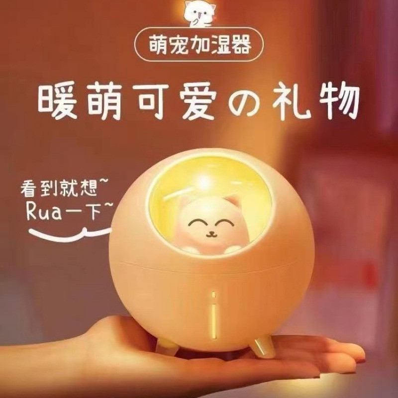 星球猫小夜灯加湿器可爱卡通家用办公桌面迷你小型空气补水仪喷雾