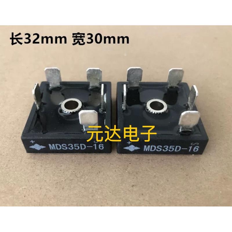 MDS35E-16 MDS35D-16全新四菱三相整流桥 方桥35A1600V