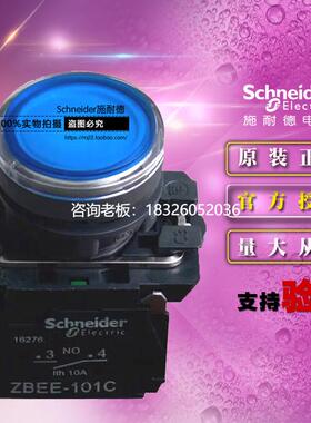 拍前询价施耐德 XB5AW36B1C =ZB5AW363C+ZB5AW0B61C 24VAC/DC蓝色