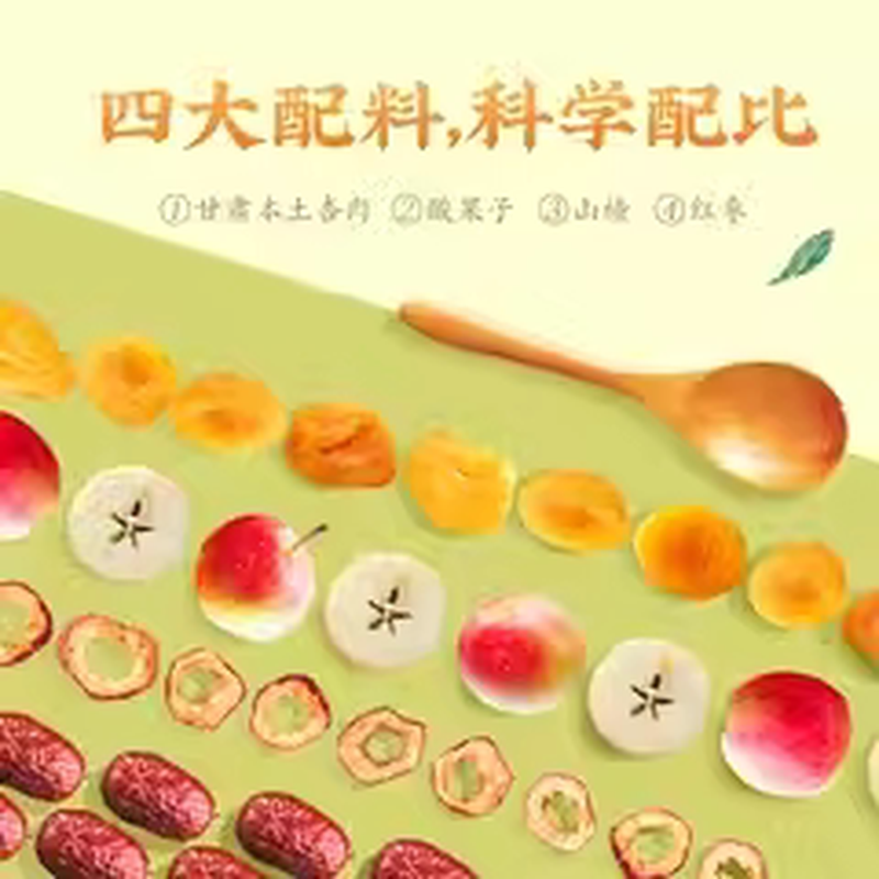 杏皮茶浙伍氏甘肃特产杏皮水李广杏果肉熬制酸甜爽口敦煌果味饮料