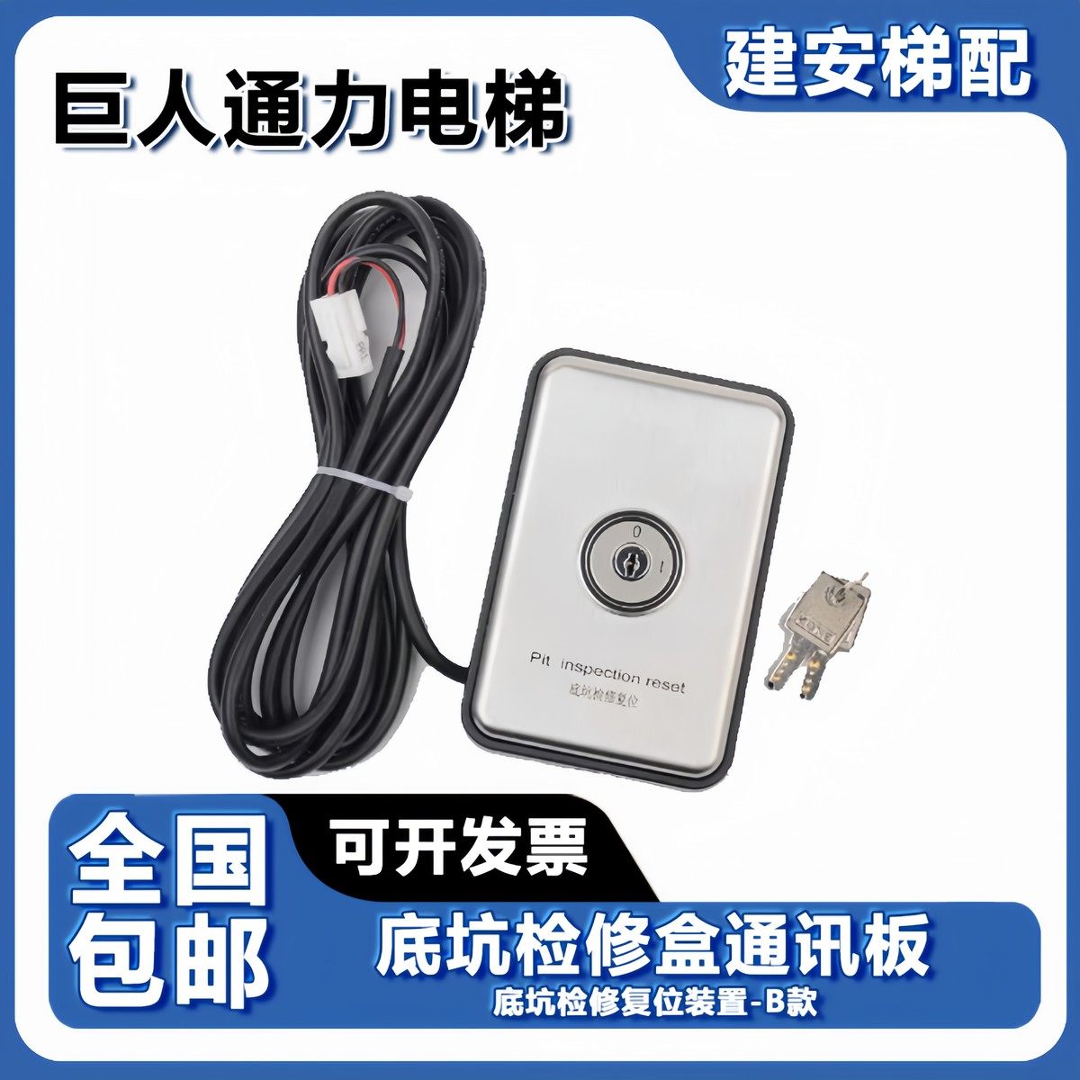 GCEPIT KM51872472V001底坑检修盒通讯板适用于巨人通力电梯,五金/工具,其他机械五金,淘宝优惠券,粉丝福利购,淘宝优惠卷