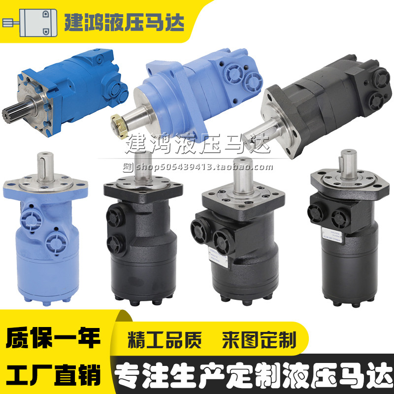 伊顿EATON摆线马达JH JS 2K 4K 6K 10K MCH MCS OMB BM3液压马达