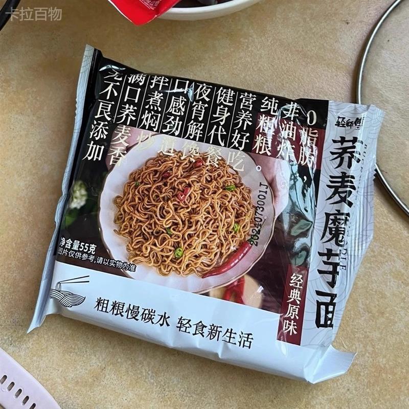 低脂非油炸网红荞麦面清淡代餐高饱腹泡面全麦速食美味方便