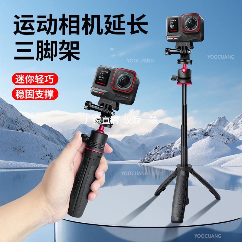 用于影石insta360 AcePro 2 手持杆运动相机三脚支架自拍杆延长杆
