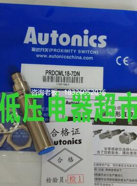 拍前询价实价奥托尼克斯接近开关PRDW12-4DN 8DN DP2,PRDW18-7DN