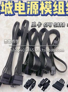 长城电源模组线GX金牌850W金牌巨龙2000W GW800SE显卡CPU硬盘SATA