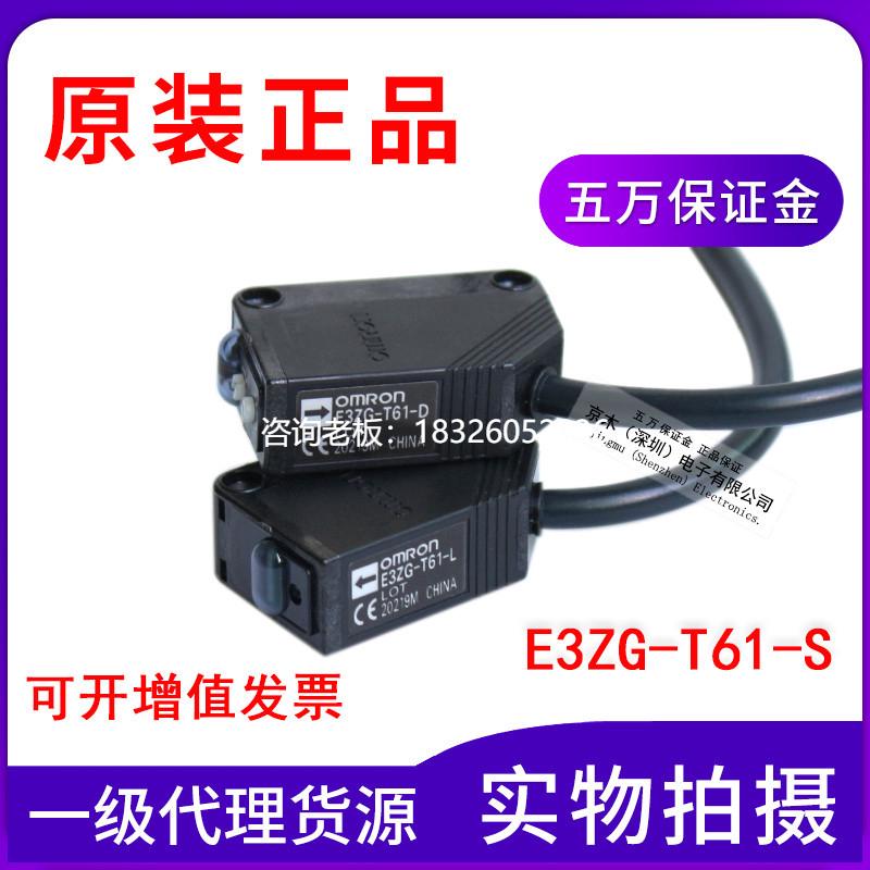 拍前询价对射光电传感器E3ZG-T61-S代替E3Z-T61全新原装正品议价