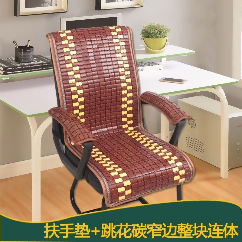 夏天麻将凉席坐垫竹垫竹席夏季办公老板电脑椅垫靠背凉垫一体厂家